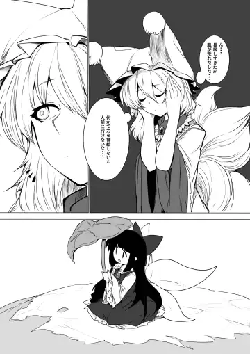 Ran-sama Marunomi Goudoushi Fhentai - Page 39