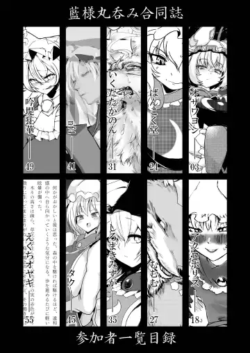 Ran-sama Marunomi Goudoushi Fhentai - Page 4