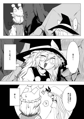 Ran-sama Marunomi Goudoushi Fhentai - Page 42