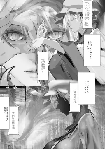 Ran-sama Marunomi Goudoushi Fhentai - Page 43