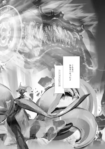 Ran-sama Marunomi Goudoushi Fhentai - Page 44