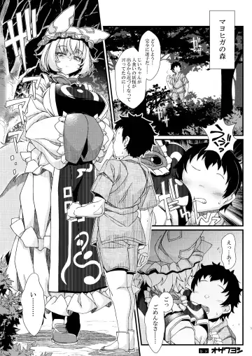 Ran-sama Marunomi Goudoushi Fhentai - Page 5