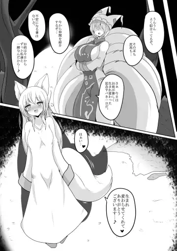 Ran-sama Marunomi Goudoushi Fhentai - Page 50