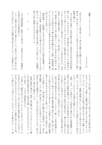 Ran-sama Marunomi Goudoushi Fhentai - Page 57