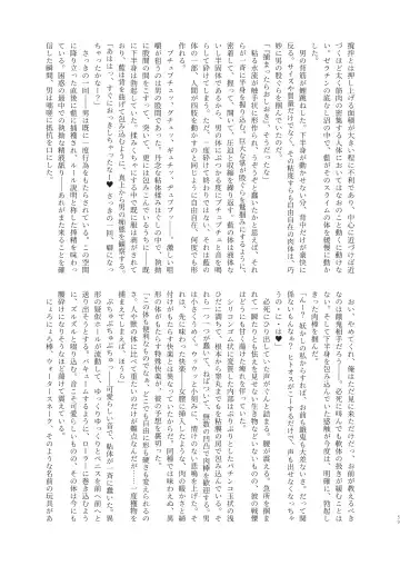 Ran-sama Marunomi Goudoushi Fhentai - Page 59