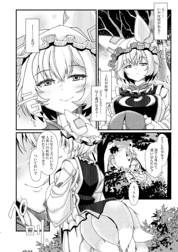 Ran-sama Marunomi Goudoushi Fhentai - Page 6