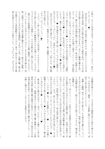 Ran-sama Marunomi Goudoushi Fhentai - Page 62