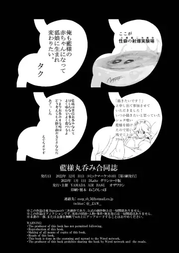 Ran-sama Marunomi Goudoushi Fhentai - Page 64