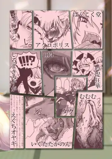 Ran-sama Marunomi Goudoushi Fhentai - Page 66