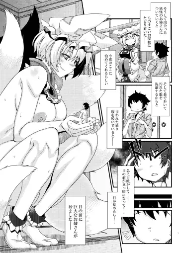 Ran-sama Marunomi Goudoushi Fhentai - Page 7