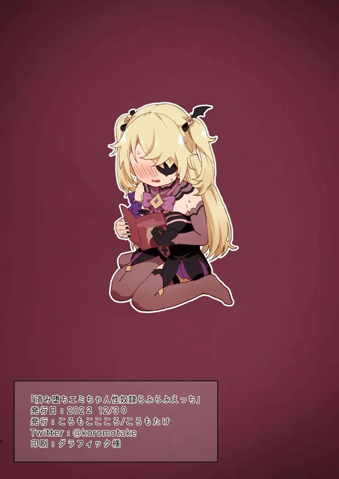 [Koromotake] Sumiochi Amy-chan Seidorei Love Love Ecchi Fhentai - Page 8
