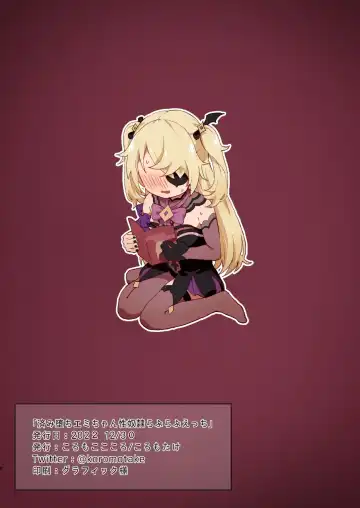 [Koromotake] Sumiochi Amy-chan Seidorei Love Love Ecchi Fhentai - Page 8