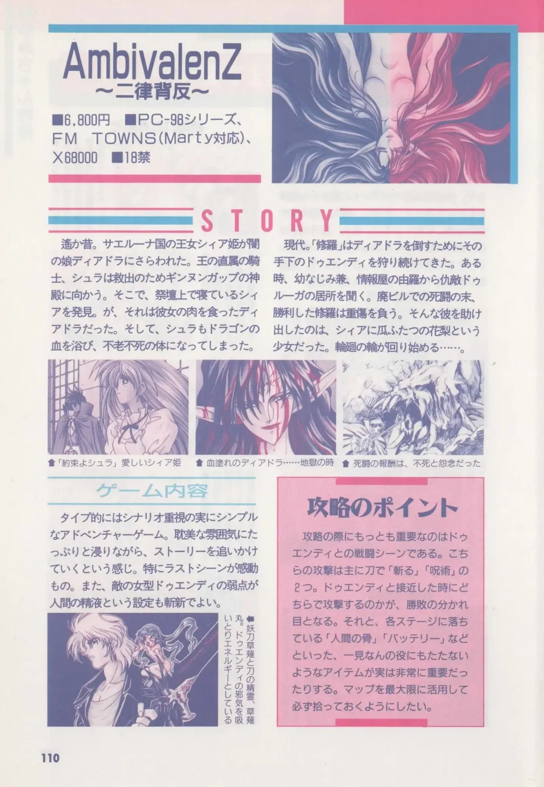 [Hide-san] Official Alicesoft Full Completion Guide Fhentai - Page 115