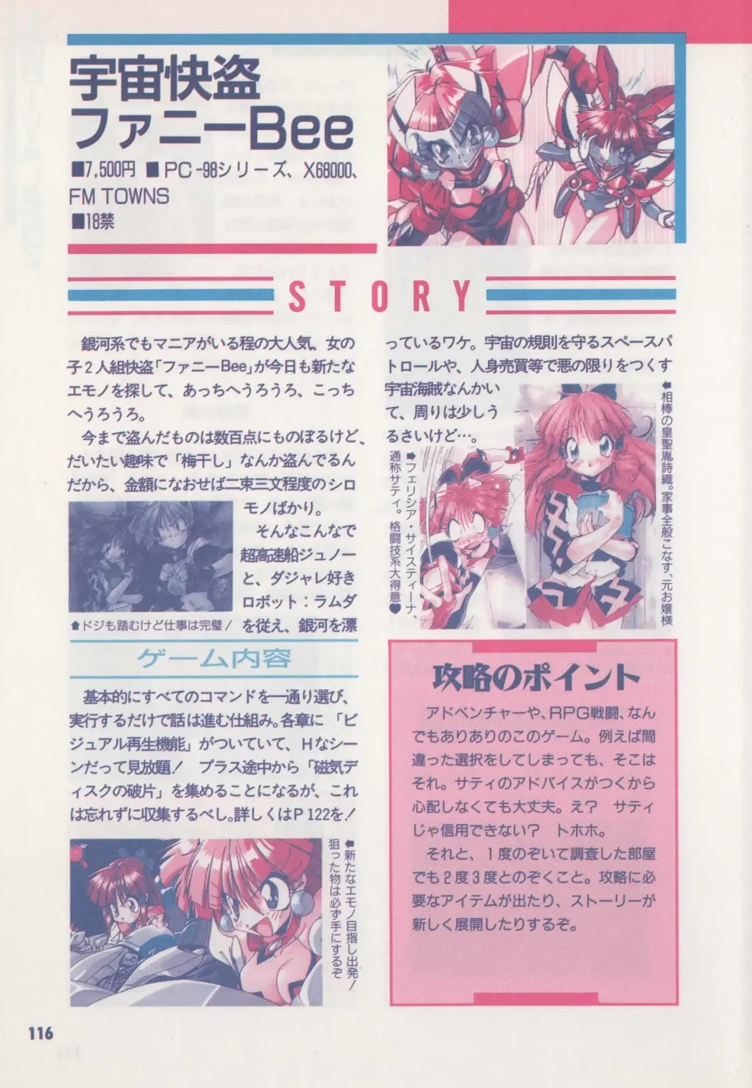 [Hide-san] Official Alicesoft Full Completion Guide Fhentai - Page 121