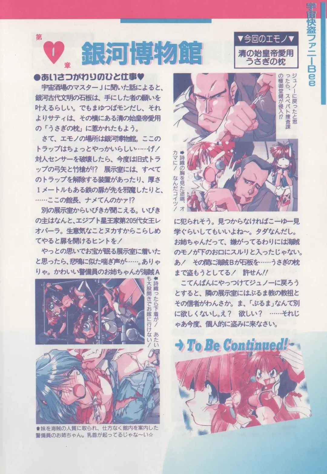 [Hide-san] Official Alicesoft Full Completion Guide Fhentai - Page 122