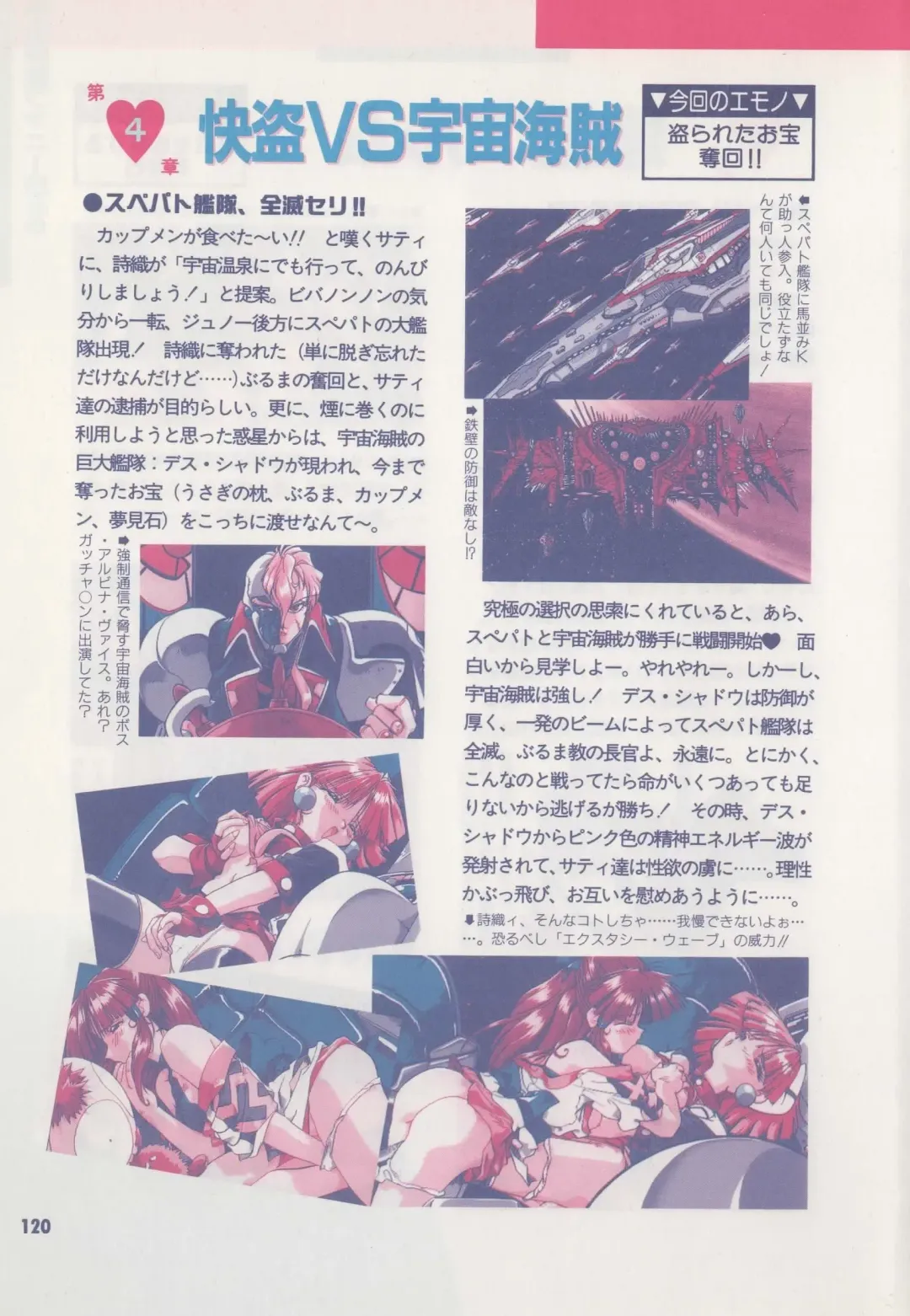 [Hide-san] Official Alicesoft Full Completion Guide Fhentai - Page 125