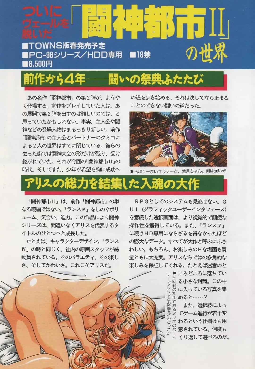 [Hide-san] Official Alicesoft Full Completion Guide Fhentai - Page 13