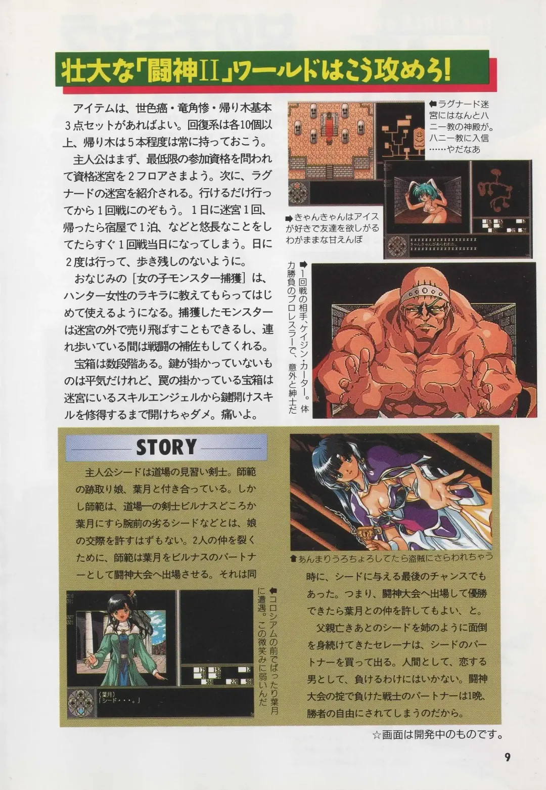 [Hide-san] Official Alicesoft Full Completion Guide Fhentai - Page 14