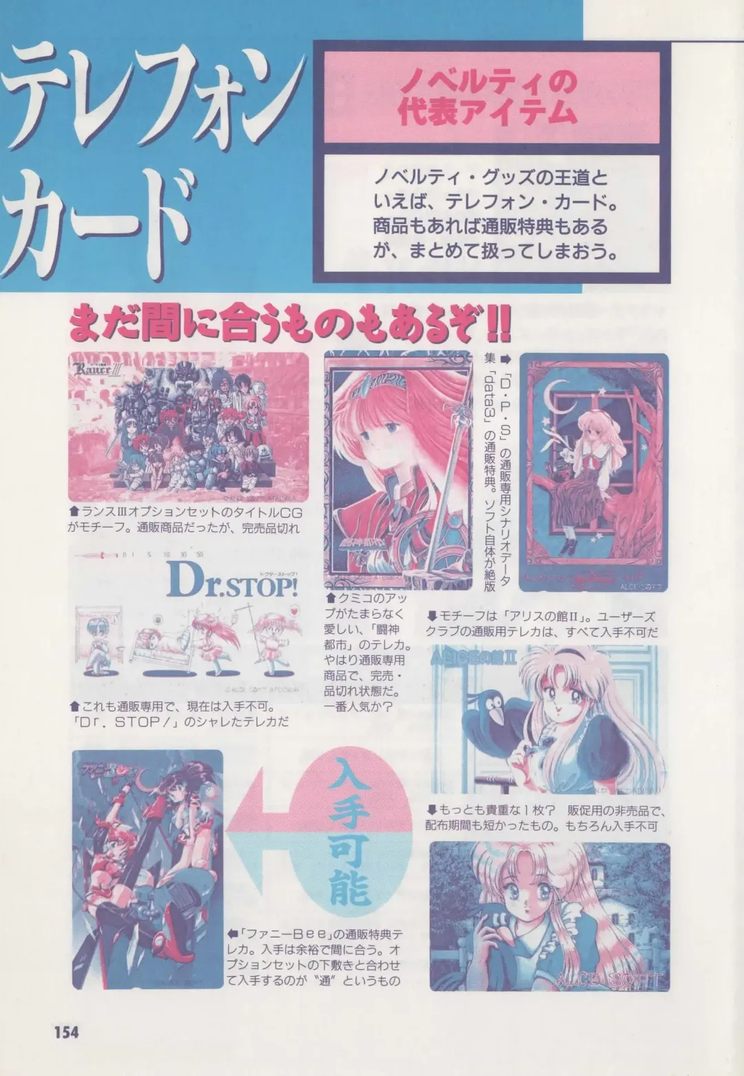 [Hide-san] Official Alicesoft Full Completion Guide Fhentai - Page 159