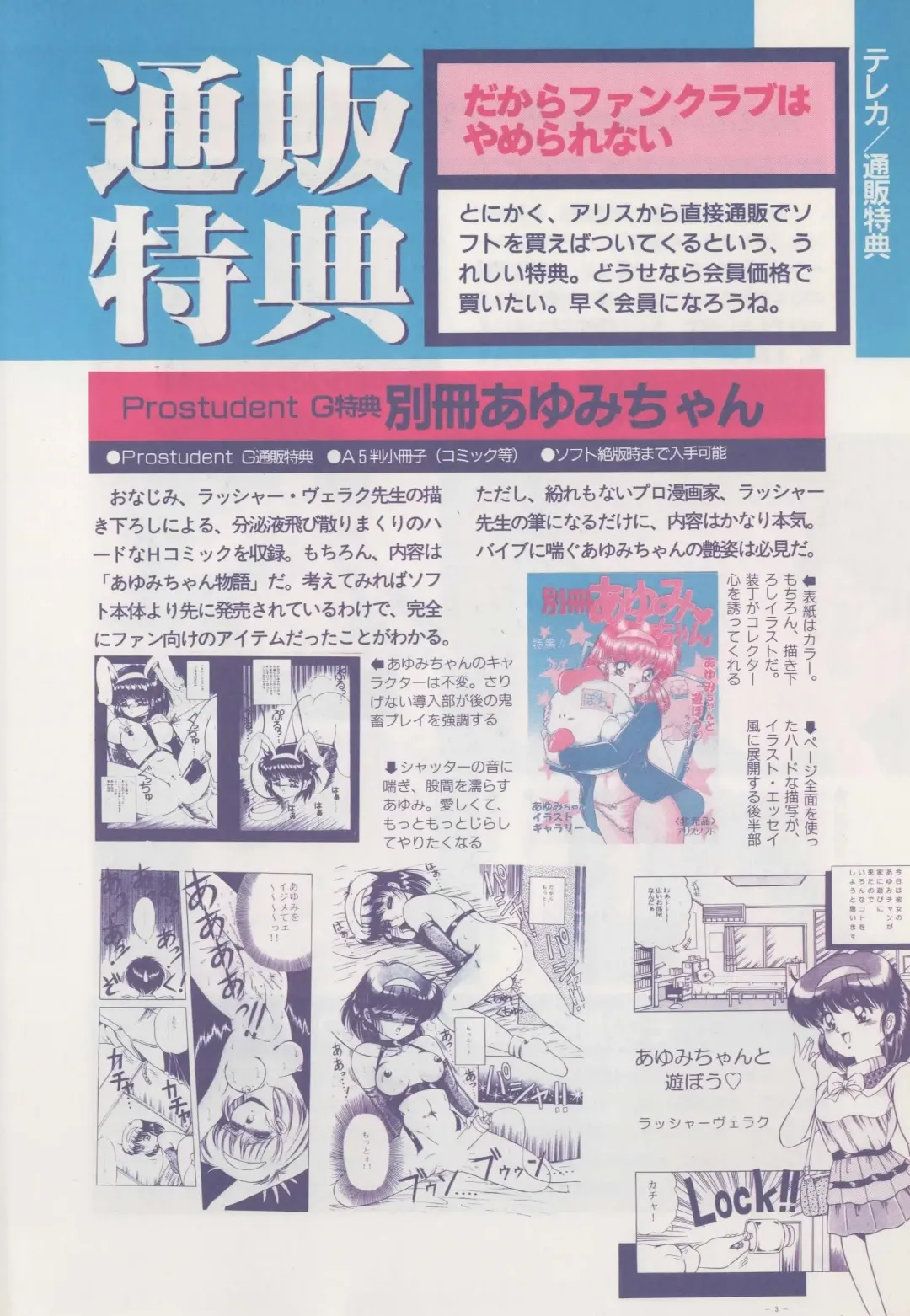 [Hide-san] Official Alicesoft Full Completion Guide Fhentai - Page 160