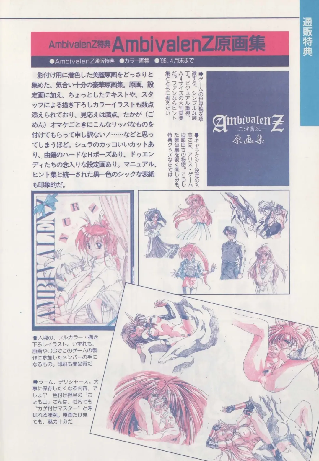 [Hide-san] Official Alicesoft Full Completion Guide Fhentai - Page 162