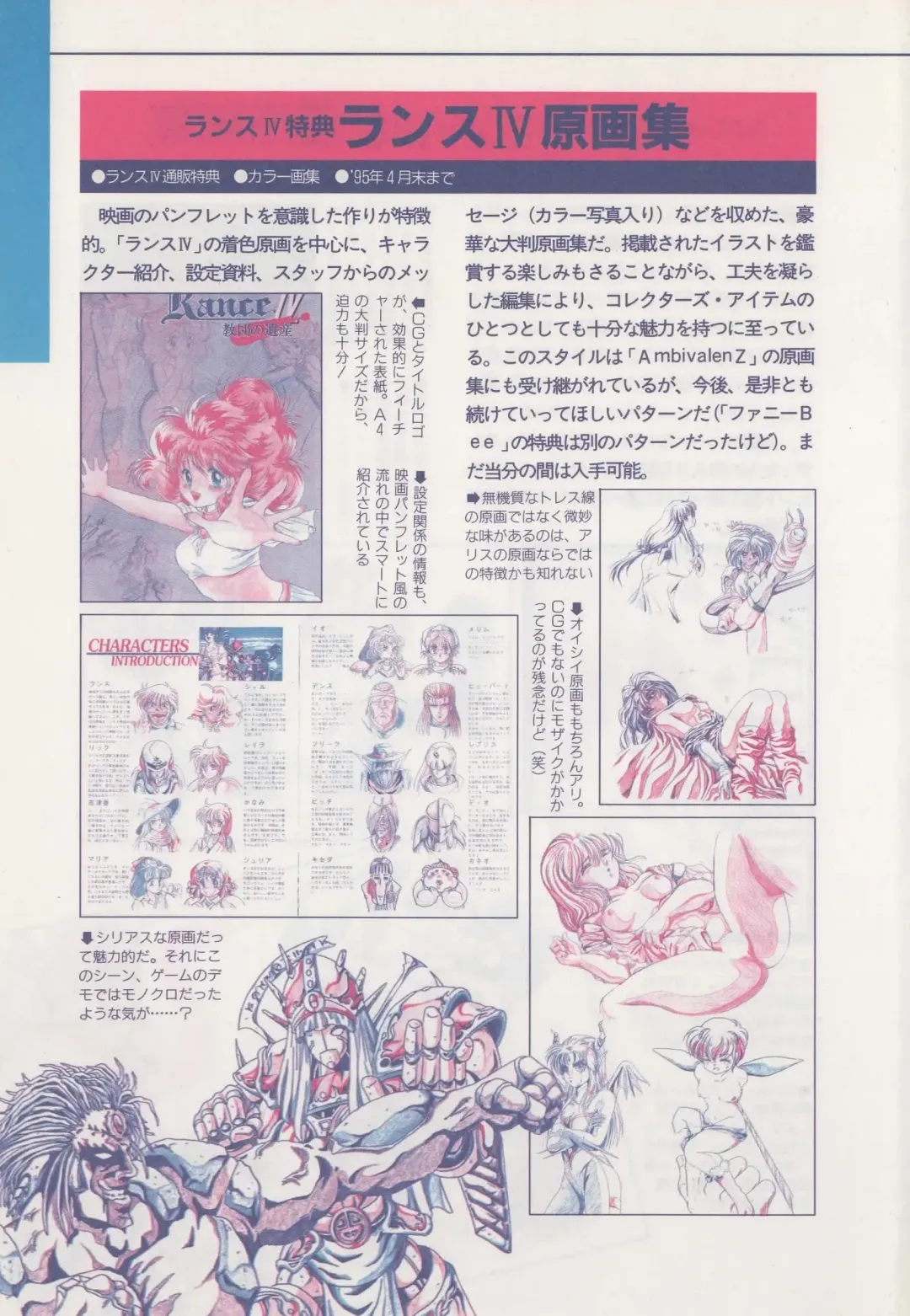 [Hide-san] Official Alicesoft Full Completion Guide Fhentai - Page 163