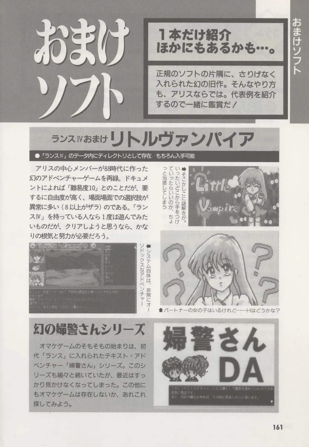 [Hide-san] Official Alicesoft Full Completion Guide Fhentai - Page 166