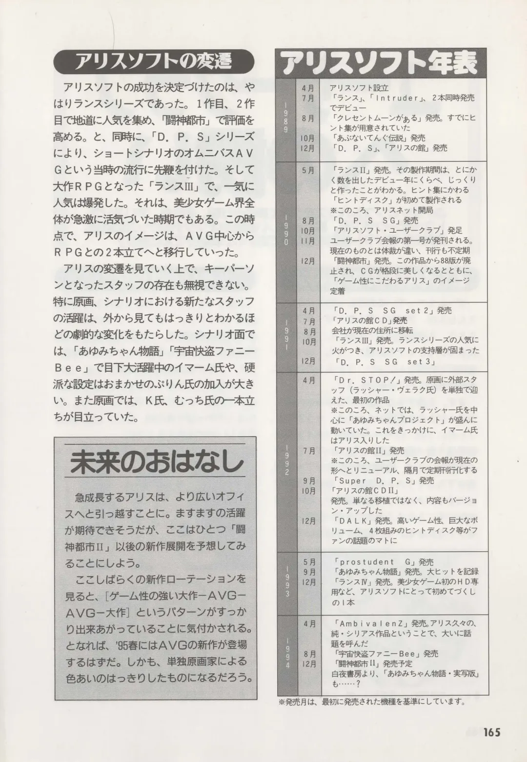 [Hide-san] Official Alicesoft Full Completion Guide Fhentai - Page 170