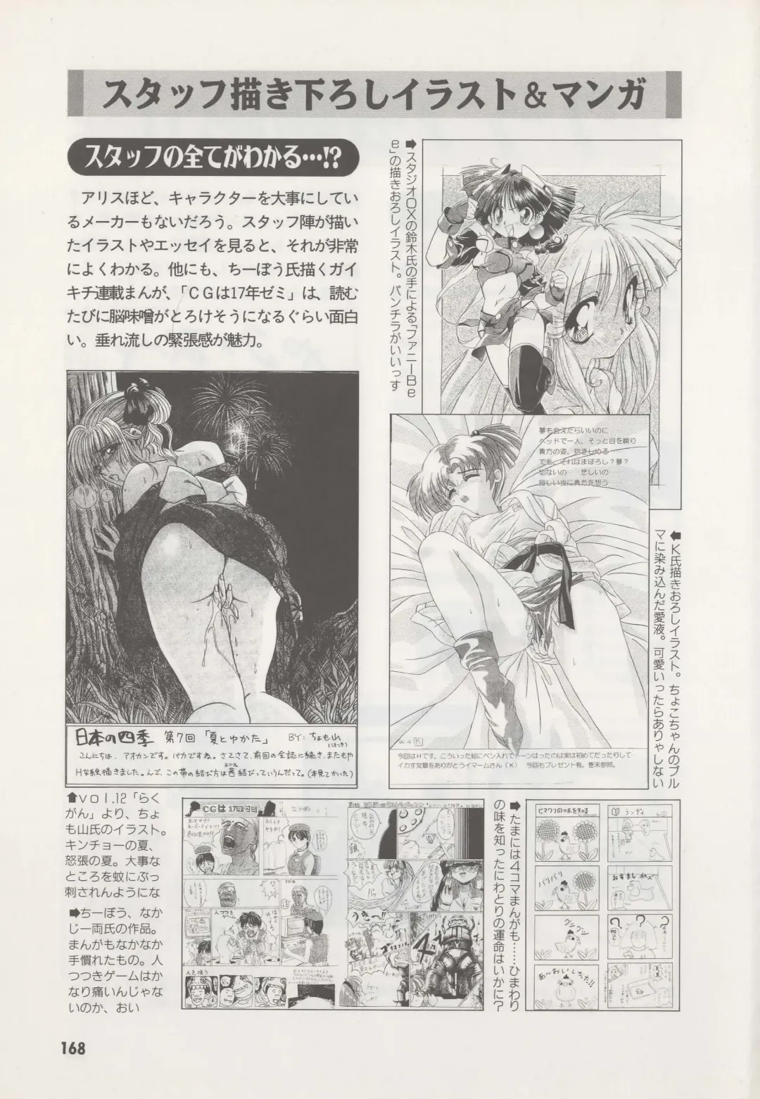 [Hide-san] Official Alicesoft Full Completion Guide Fhentai - Page 173