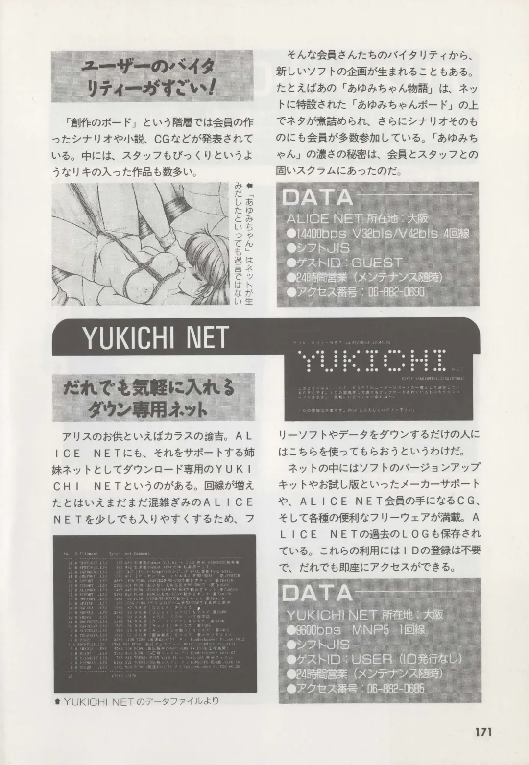 [Hide-san] Official Alicesoft Full Completion Guide Fhentai - Page 176