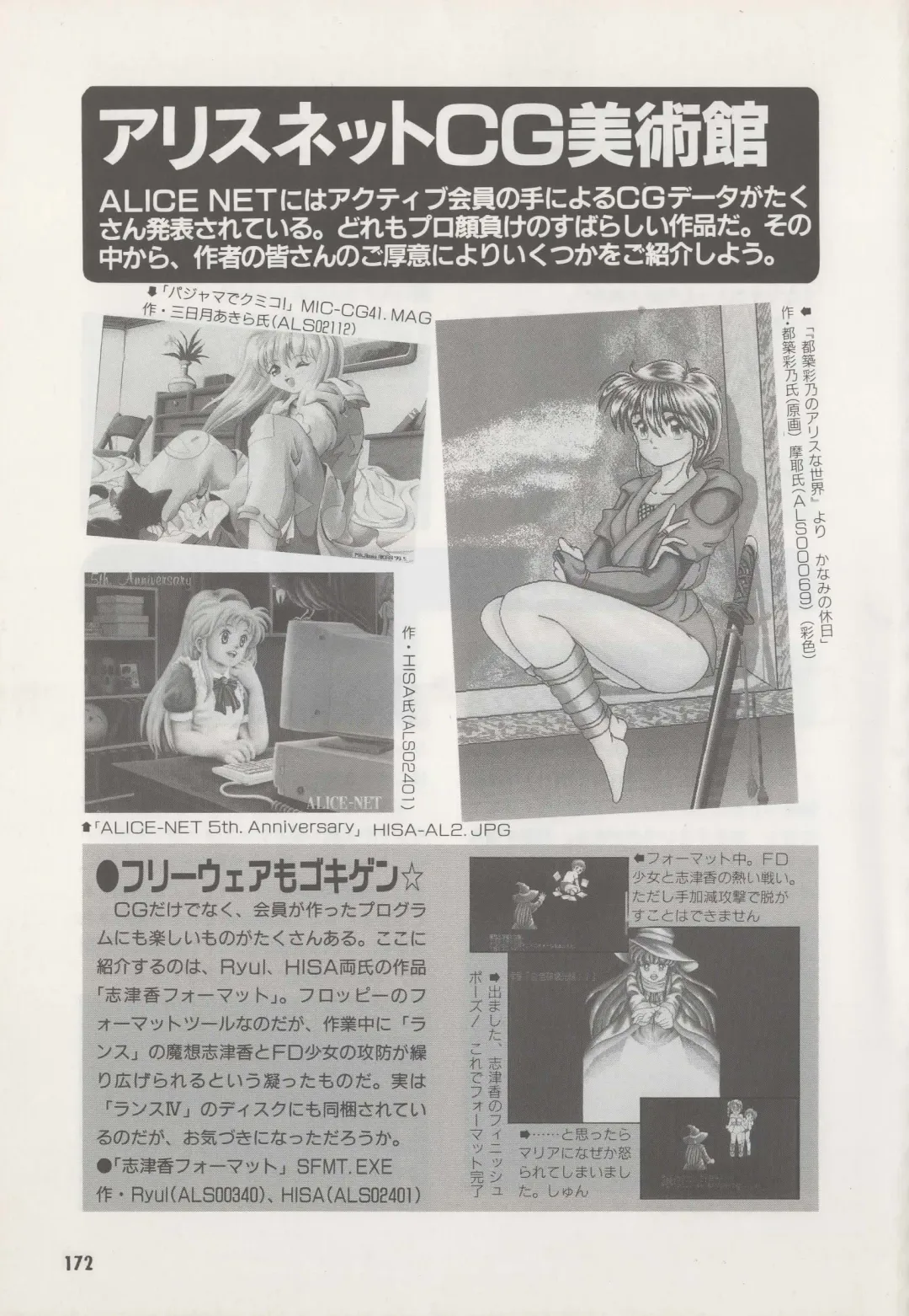 [Hide-san] Official Alicesoft Full Completion Guide Fhentai - Page 177