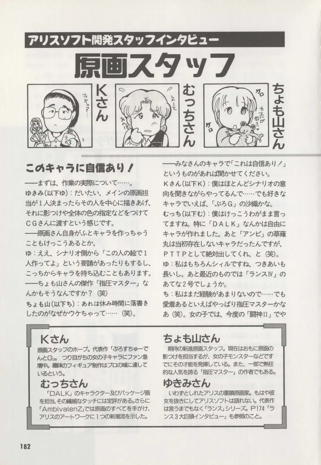 [Hide-san] Official Alicesoft Full Completion Guide Fhentai - Page 187