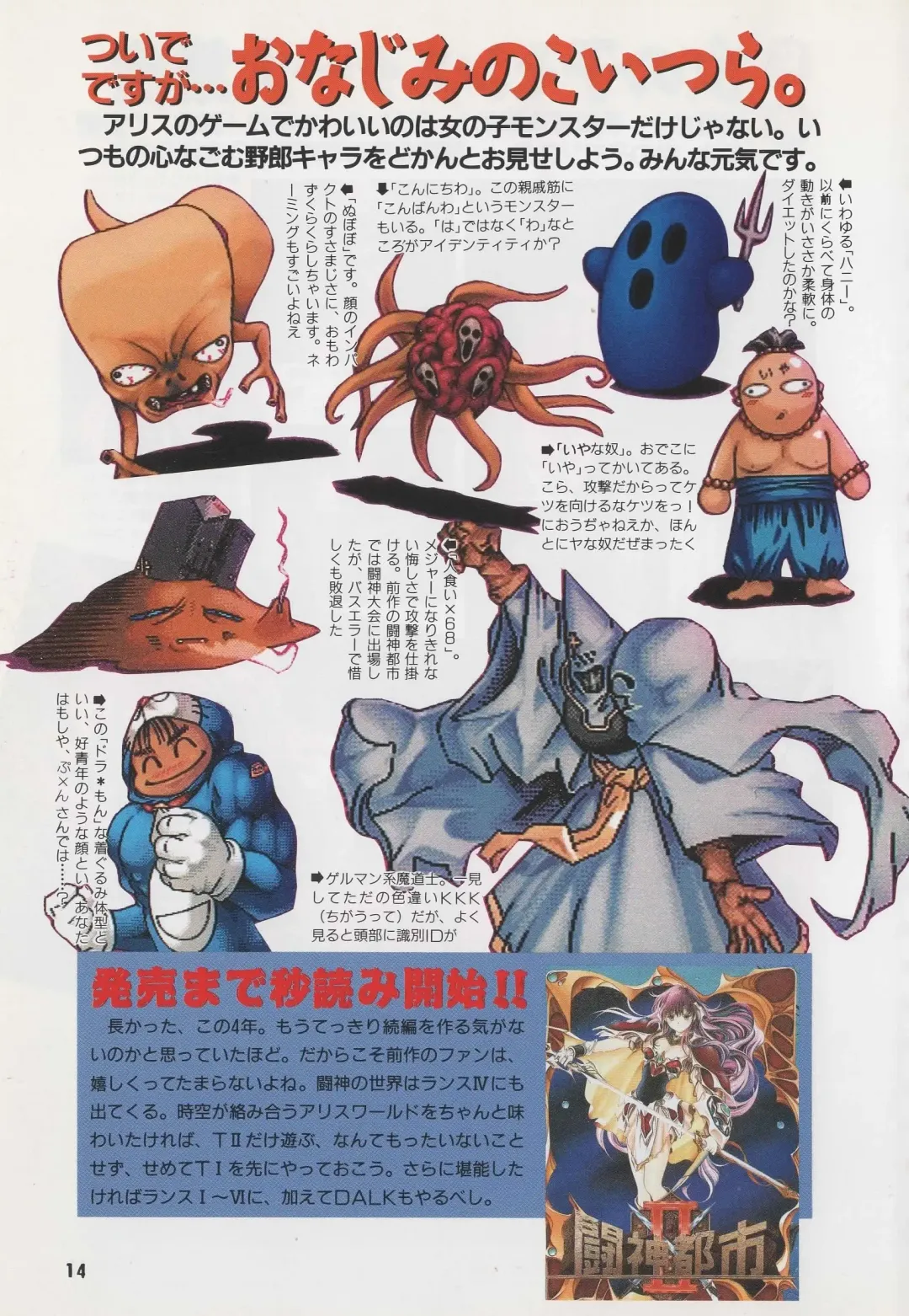 [Hide-san] Official Alicesoft Full Completion Guide Fhentai - Page 19