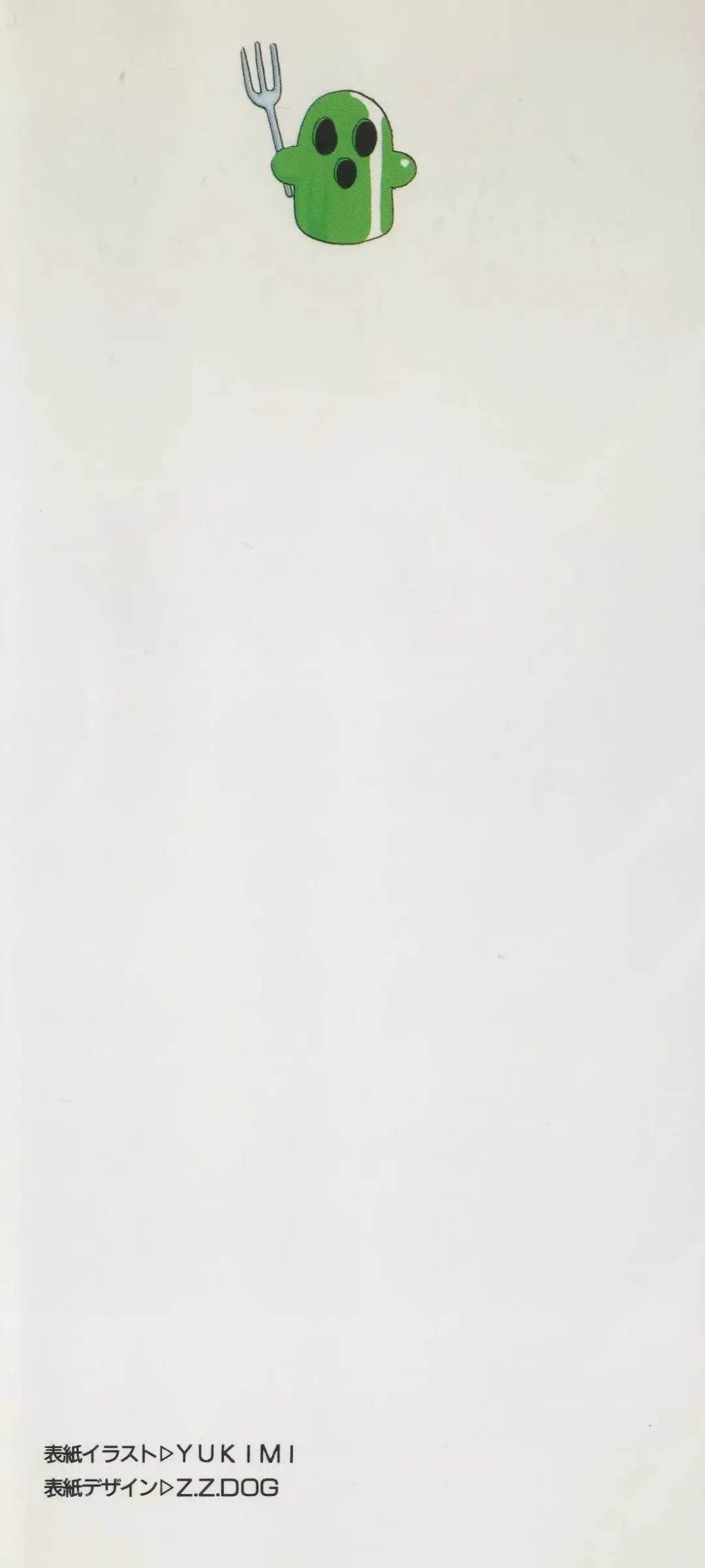 [Hide-san] Official Alicesoft Full Completion Guide Fhentai - Page 2