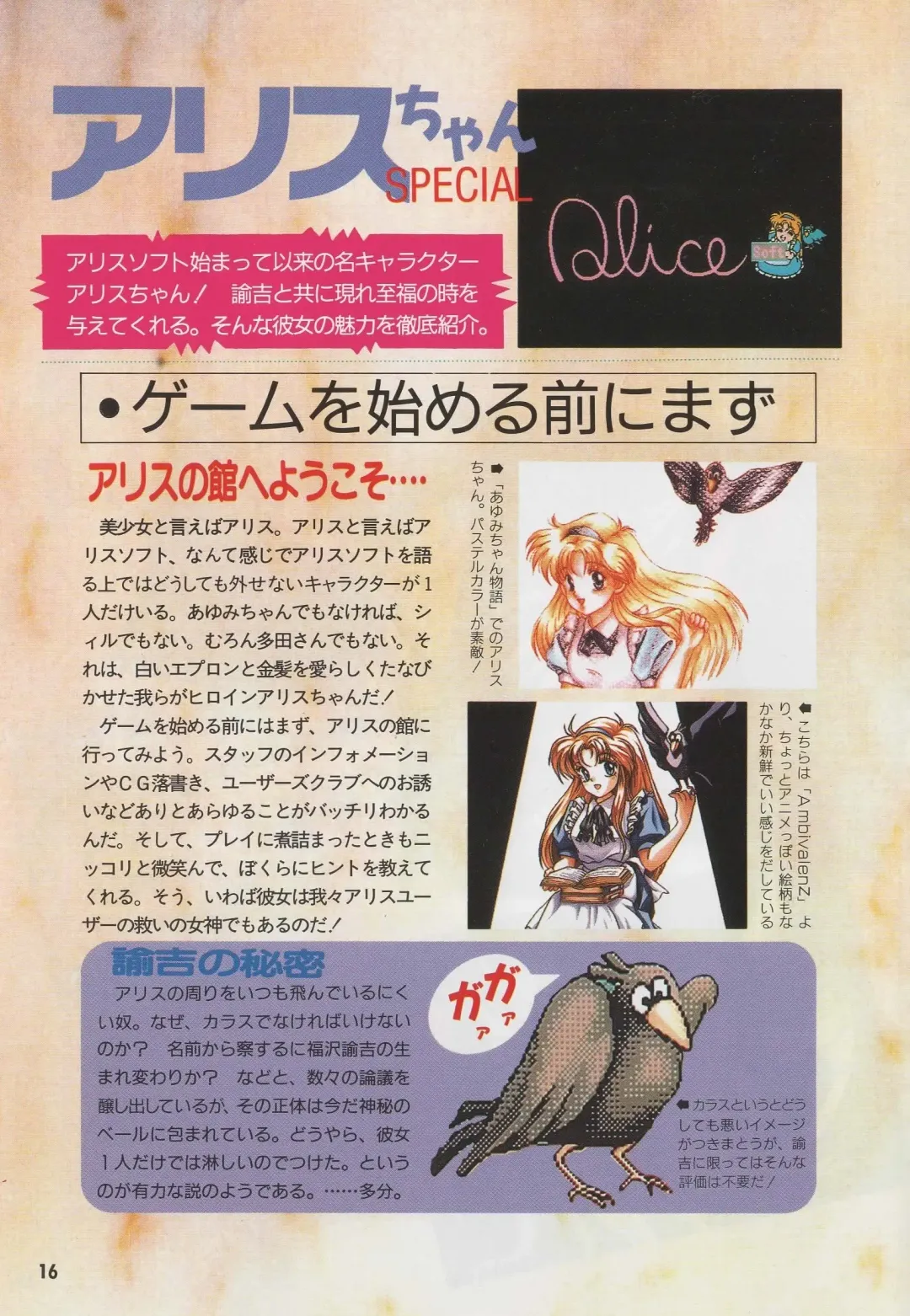 [Hide-san] Official Alicesoft Full Completion Guide Fhentai - Page 21