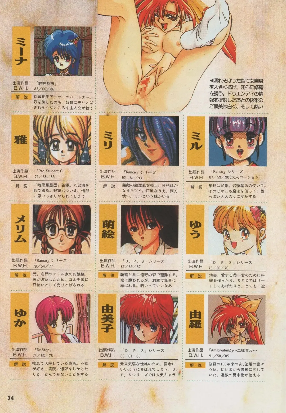 [Hide-san] Official Alicesoft Full Completion Guide Fhentai - Page 29