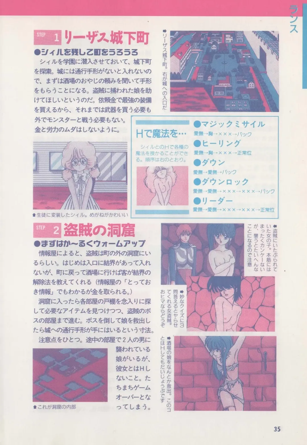 [Hide-san] Official Alicesoft Full Completion Guide Fhentai - Page 40