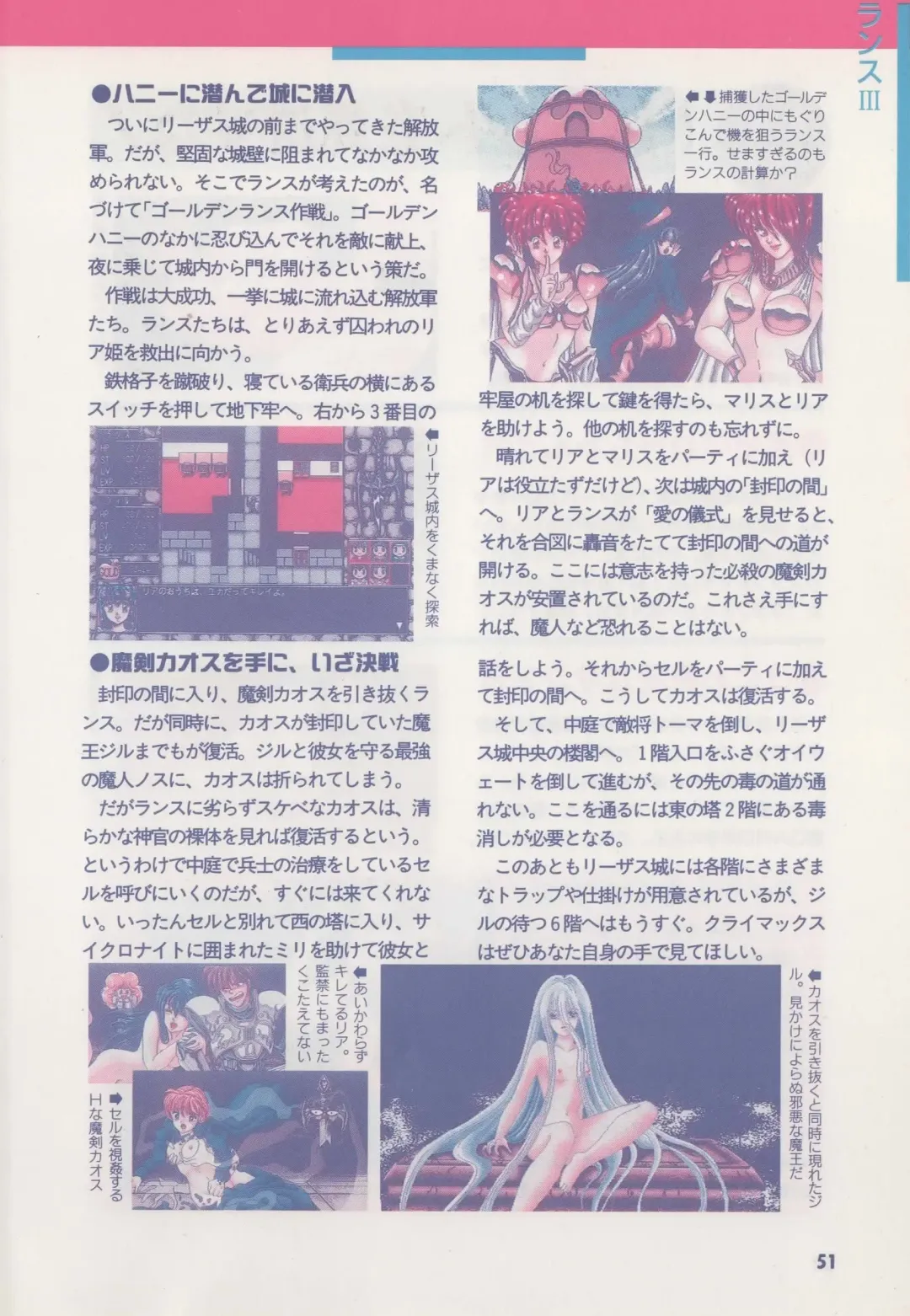 [Hide-san] Official Alicesoft Full Completion Guide Fhentai - Page 56