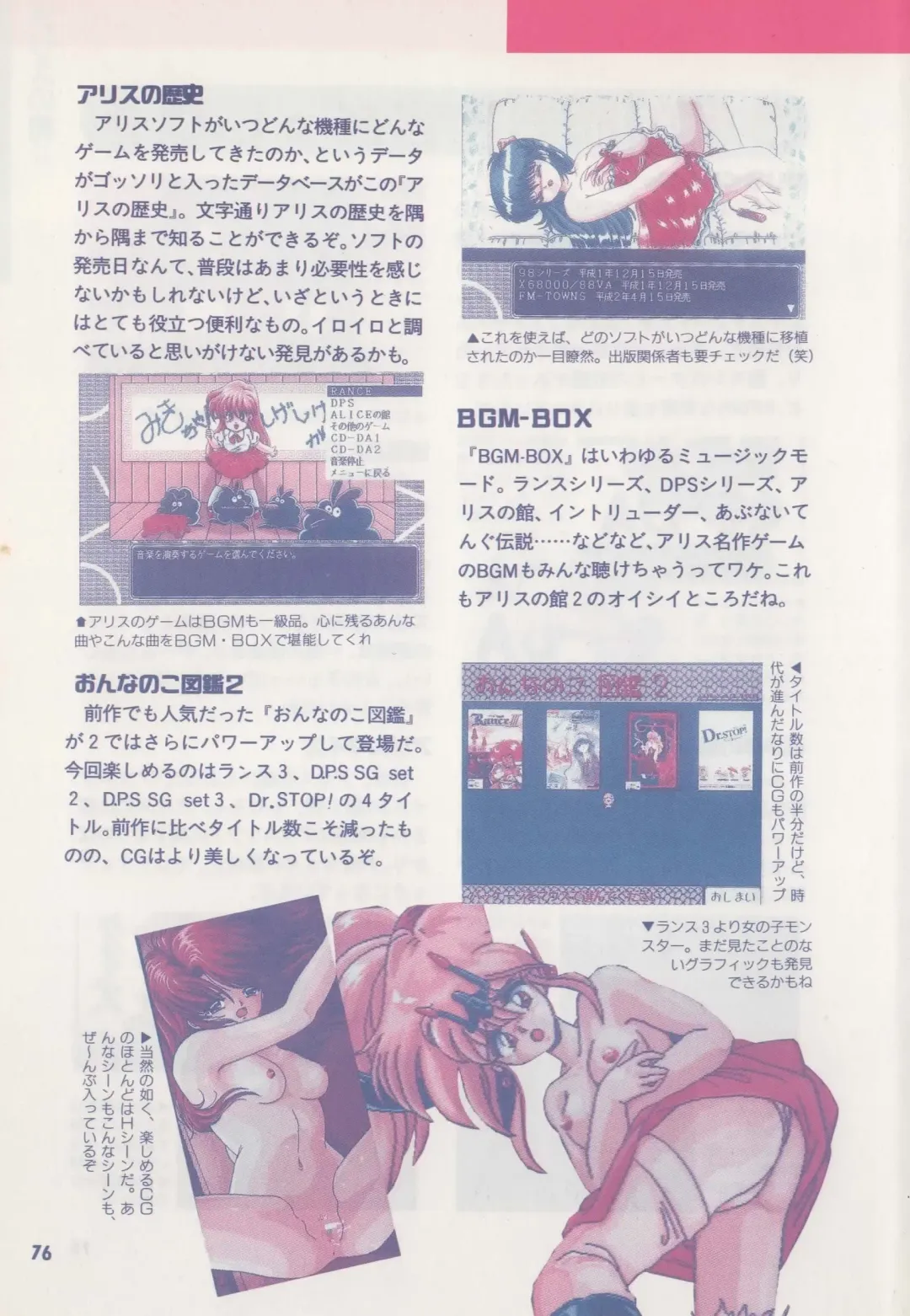 [Hide-san] Official Alicesoft Full Completion Guide Fhentai - Page 81