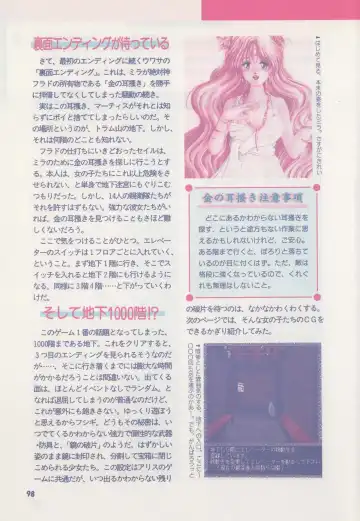 [Hide-san] Official Alicesoft Full Completion Guide Fhentai - Page 103