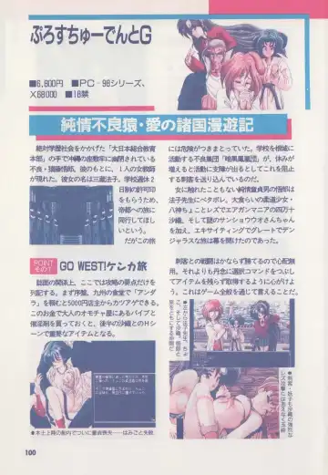 [Hide-san] Official Alicesoft Full Completion Guide Fhentai - Page 105