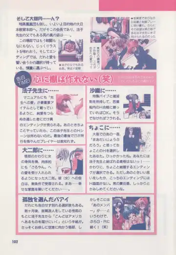 [Hide-san] Official Alicesoft Full Completion Guide Fhentai - Page 107