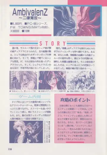 [Hide-san] Official Alicesoft Full Completion Guide Fhentai - Page 115