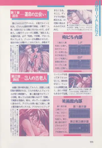 [Hide-san] Official Alicesoft Full Completion Guide Fhentai - Page 116