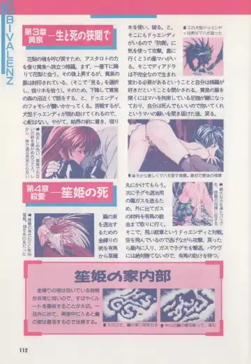 [Hide-san] Official Alicesoft Full Completion Guide Fhentai - Page 117