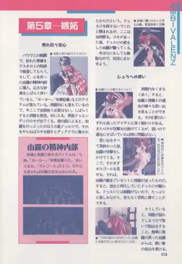 [Hide-san] Official Alicesoft Full Completion Guide Fhentai - Page 118