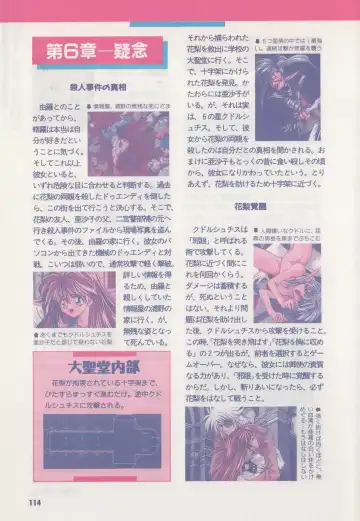 [Hide-san] Official Alicesoft Full Completion Guide Fhentai - Page 119