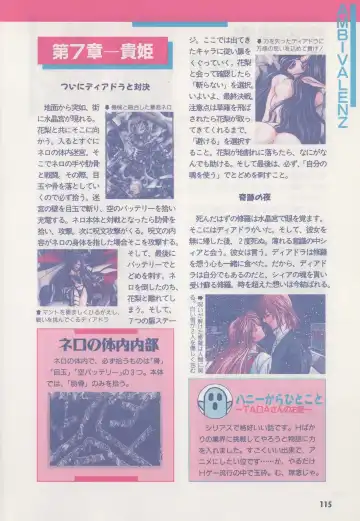 [Hide-san] Official Alicesoft Full Completion Guide Fhentai - Page 120