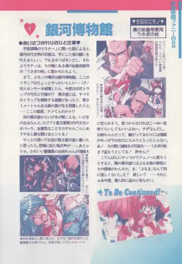 [Hide-san] Official Alicesoft Full Completion Guide Fhentai - Page 122