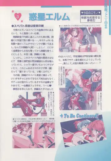 [Hide-san] Official Alicesoft Full Completion Guide Fhentai - Page 124